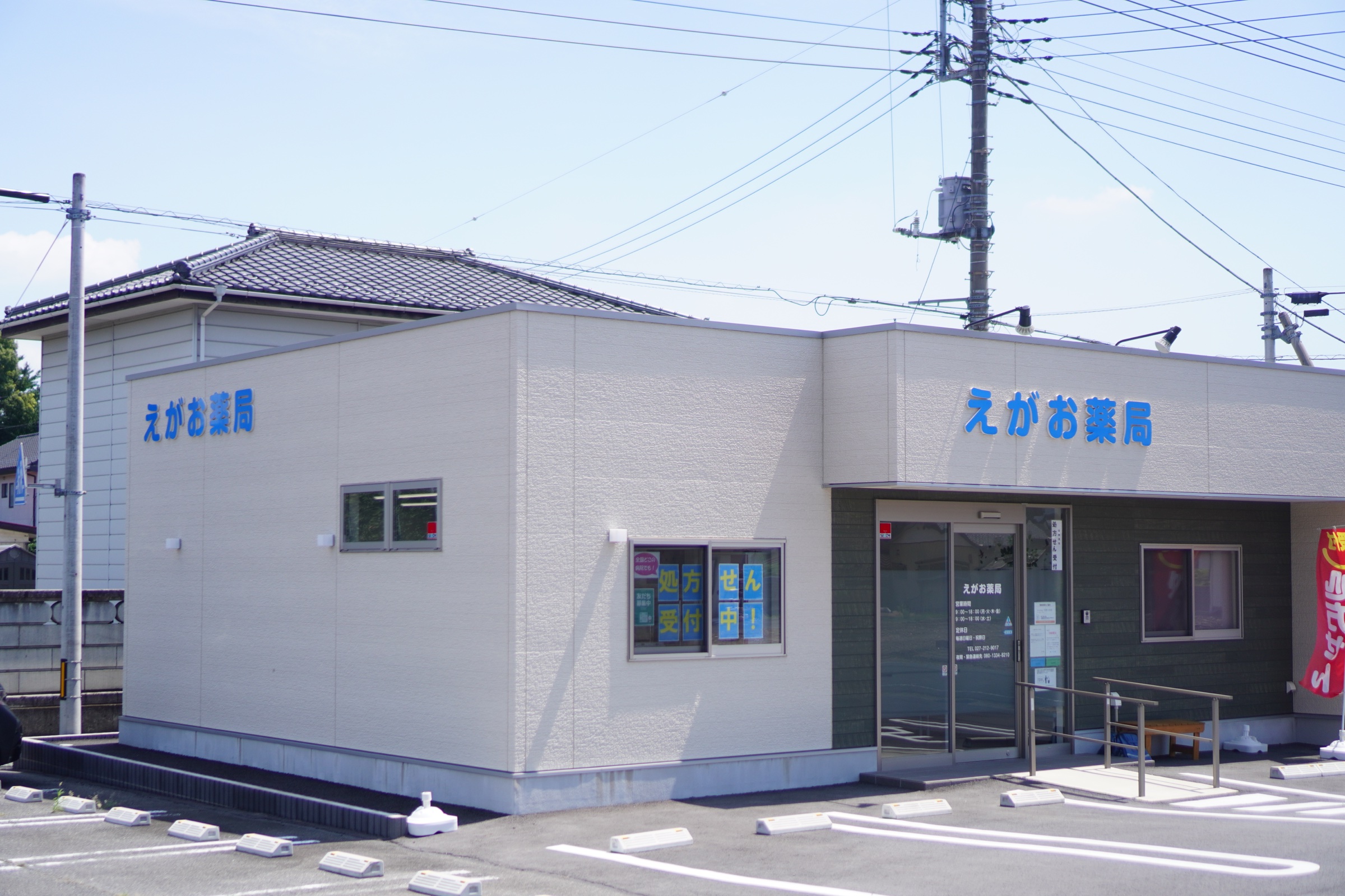 地域の中で、薬局だからこそできる「つなぐ」という役割のイメージ