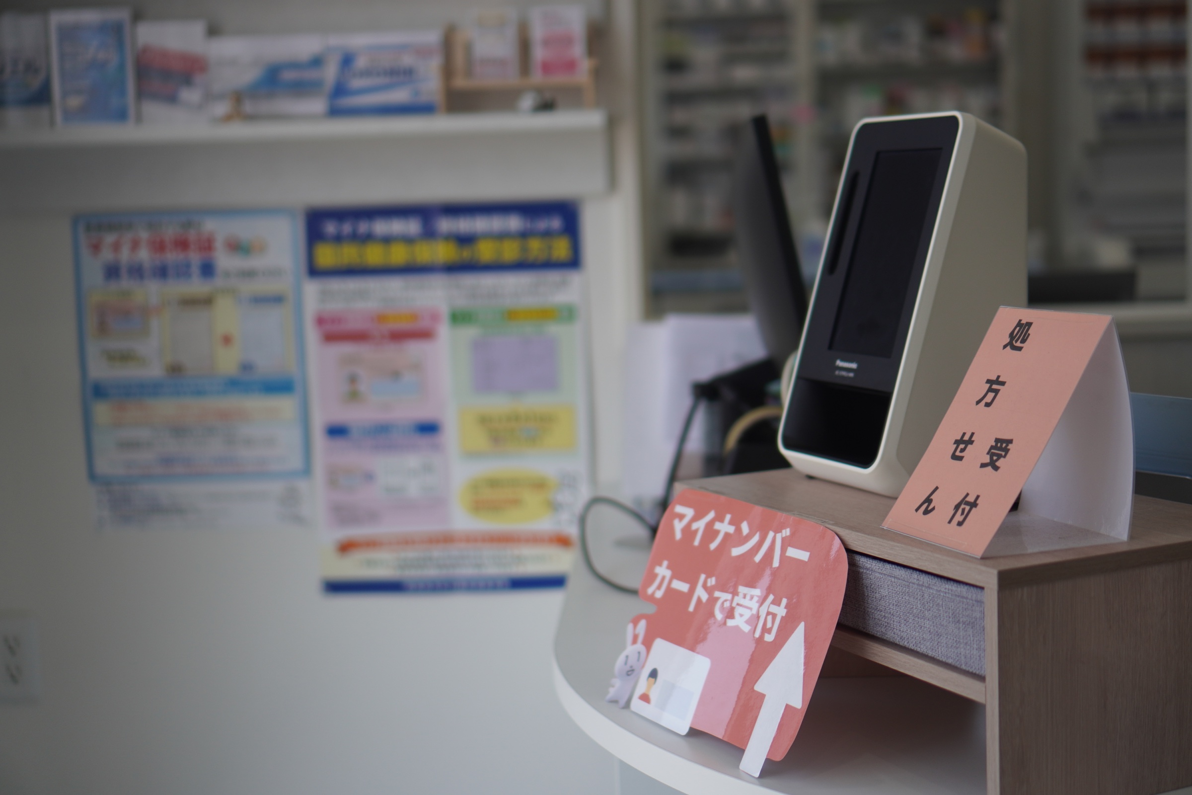 いつもの薬局が、困ったときの相談の入り口になれたらのイメージ