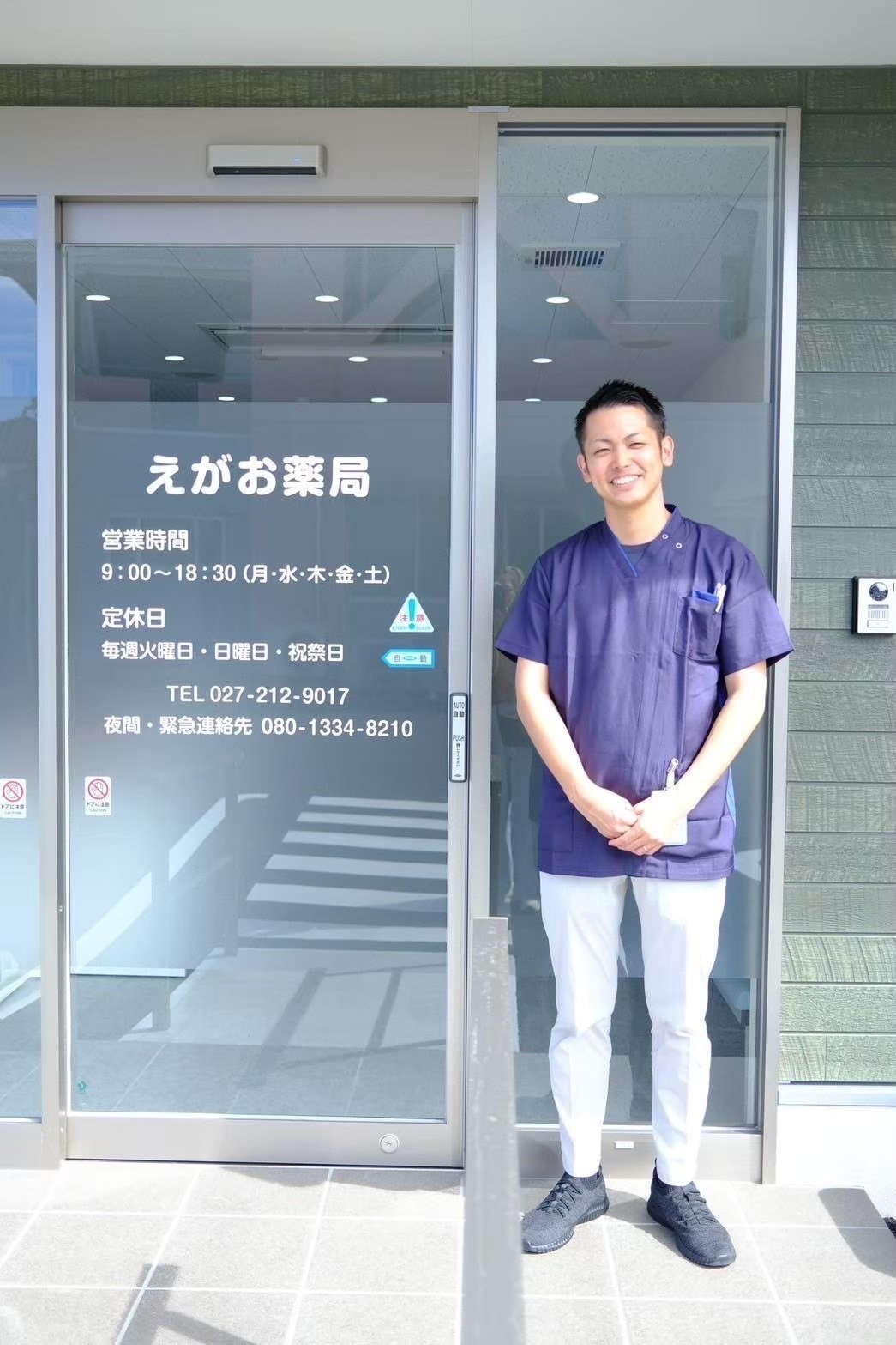 えがお薬局の入口に立つ薬局長 多胡涼平